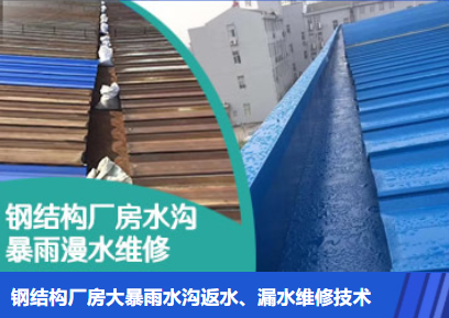 闵行金属屋面防腐翻新确保金属屋面长久使用