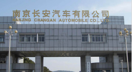 闵行长安汽车厂钢结构防水防腐工程