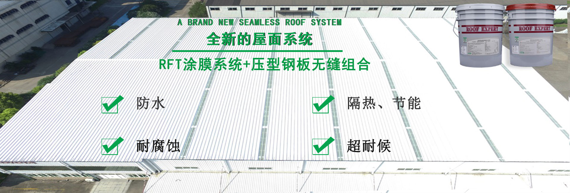 闵行金属屋面防腐翻新